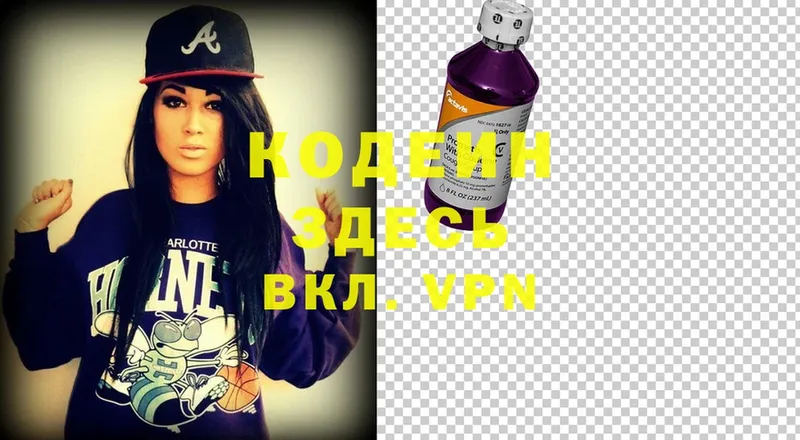 Codein Purple Drank Чишмы