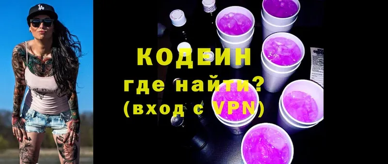 цены наркотик  Чишмы  Кодеин Purple Drank 