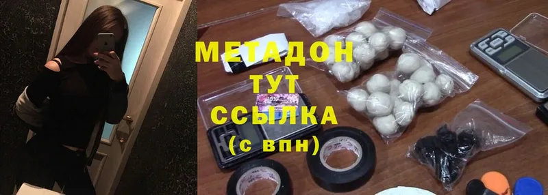 Метадон VHQ  Чишмы 